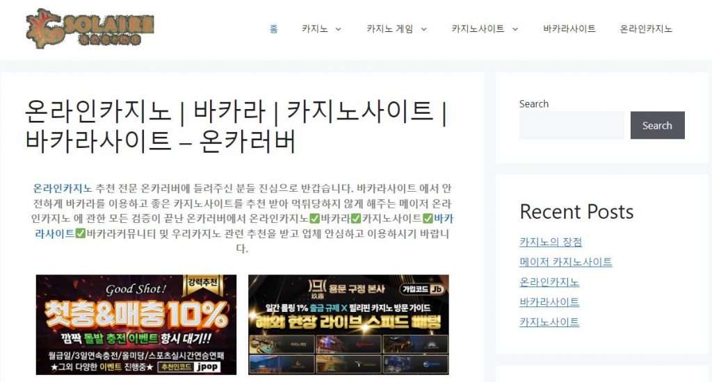 최고의 한국 온라인 카지노 및 도박 웹사이트