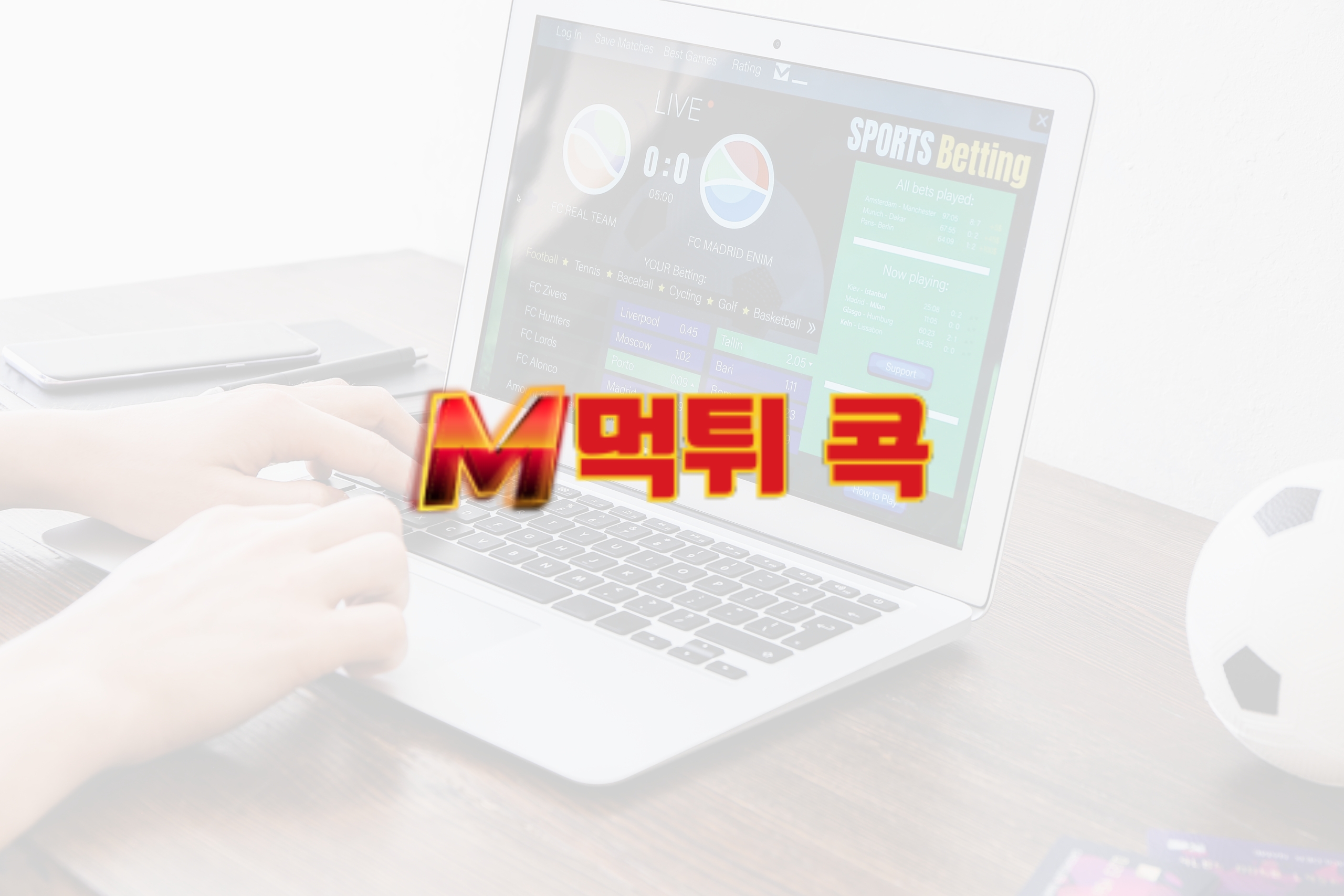 무료 신용 사파리: 보너스 보장으로 검증된 스포츠 베팅 사이트 탐색